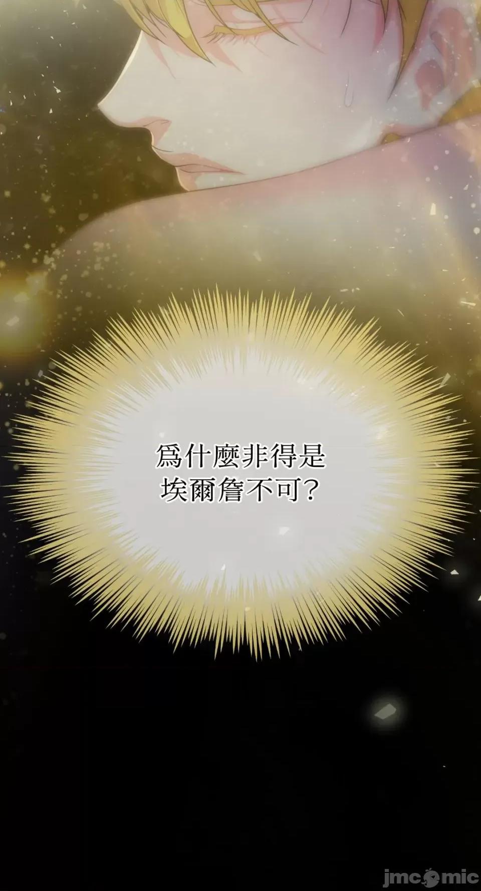 沼泽之火 沼泽之火-序章 第25页