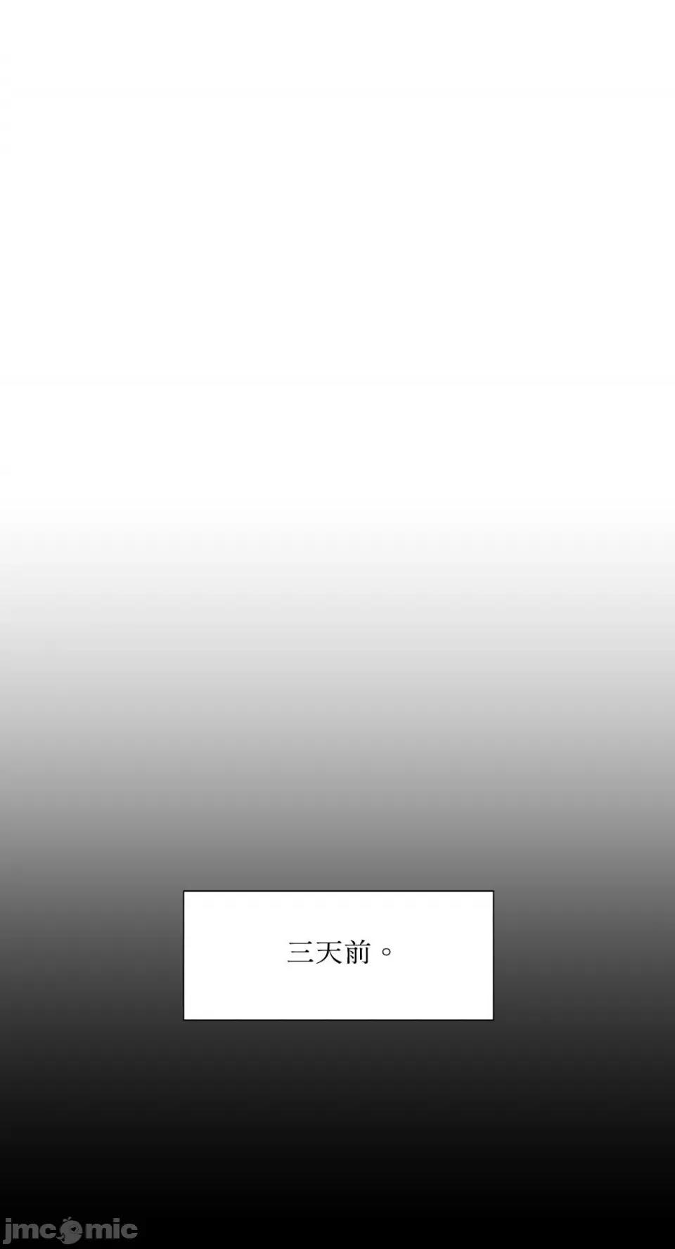 沼泽之火 沼泽之火-第2话 第1页