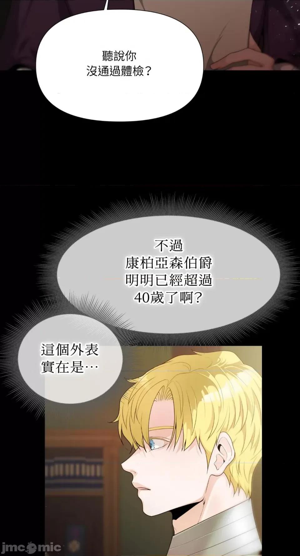 沼泽之火 沼泽之火-第2话 第10页