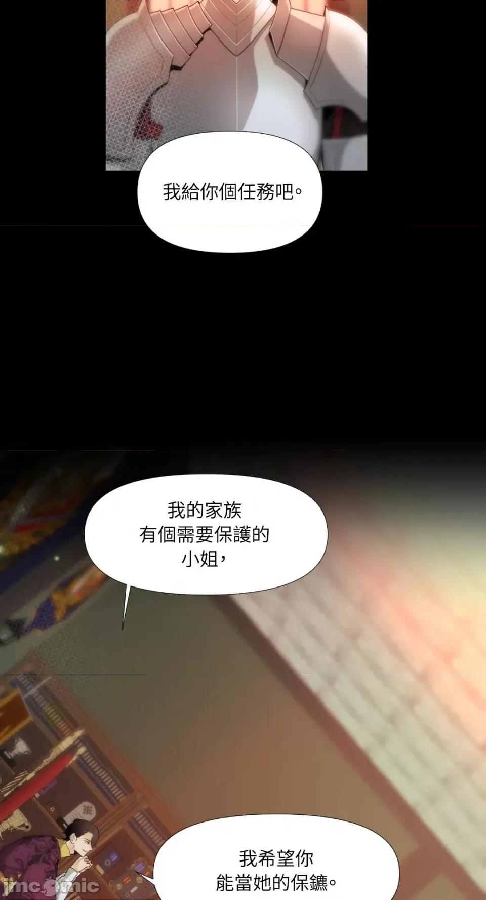 沼泽之火 沼泽之火-第2话 第14页