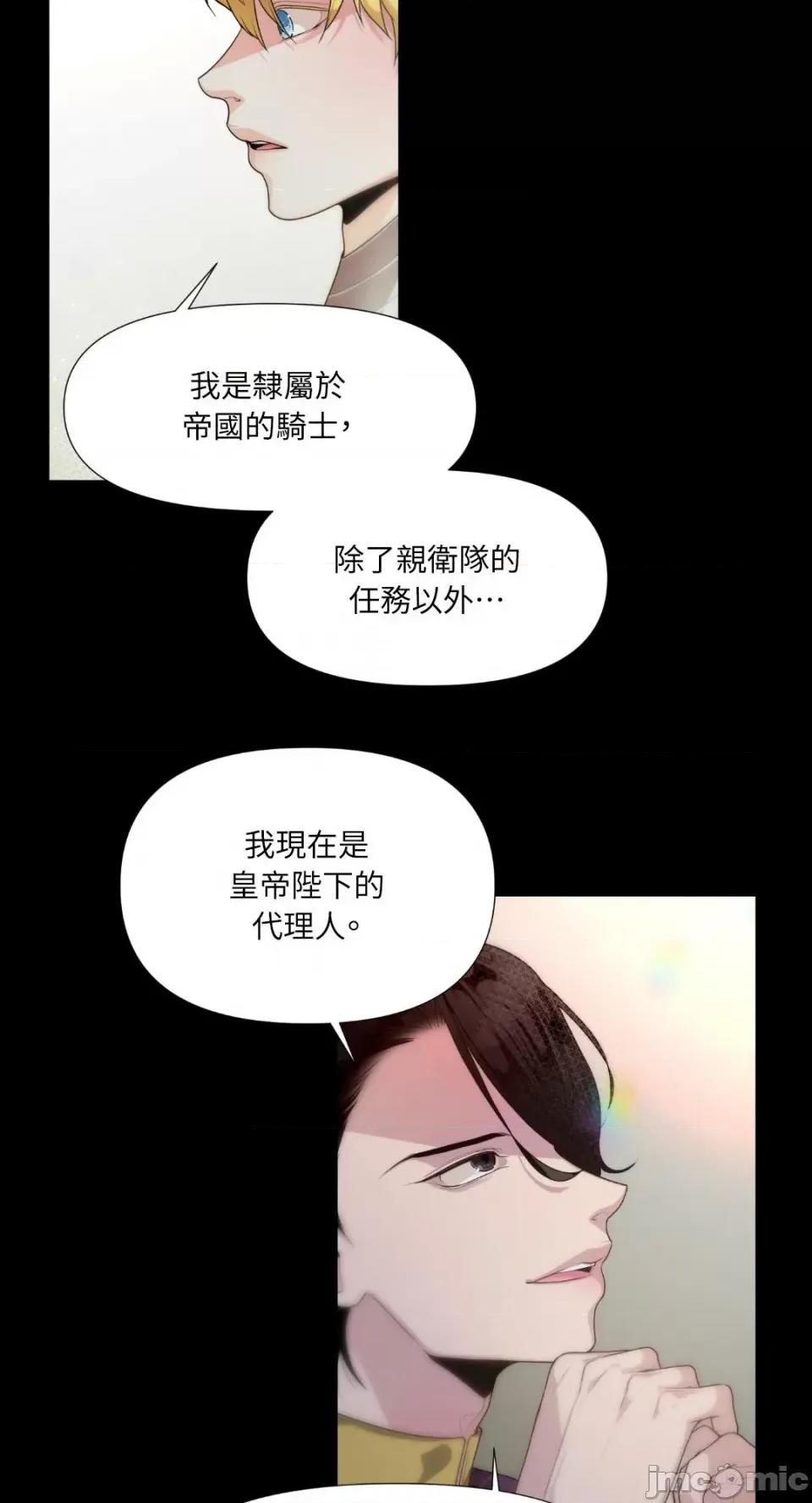 沼泽之火 沼泽之火-第2话 第16页
