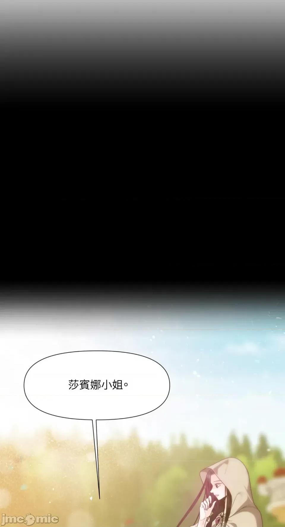 沼泽之火 沼泽之火-第2话 第35页