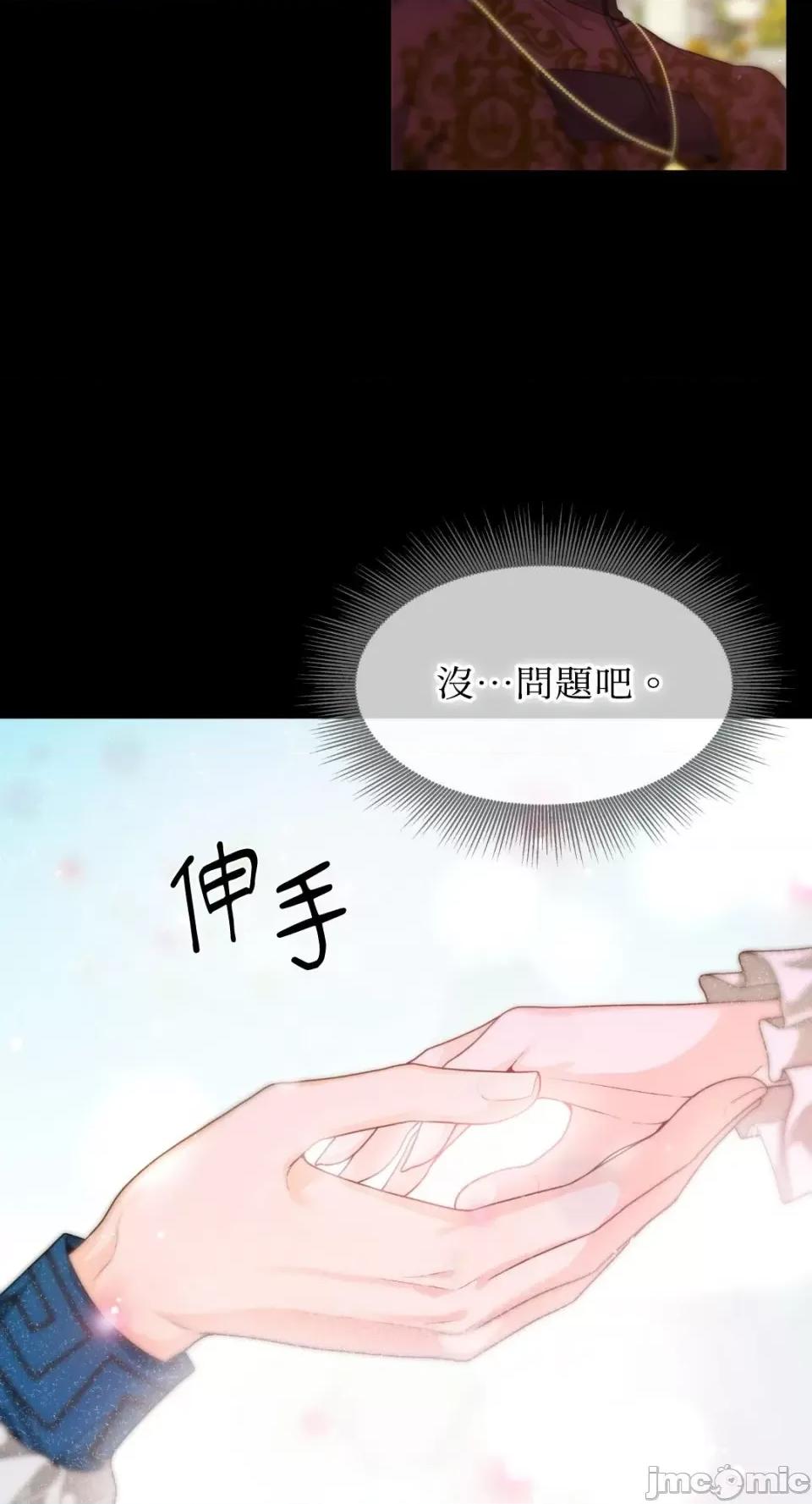 沼泽之火 沼泽之火-第2话 第43页