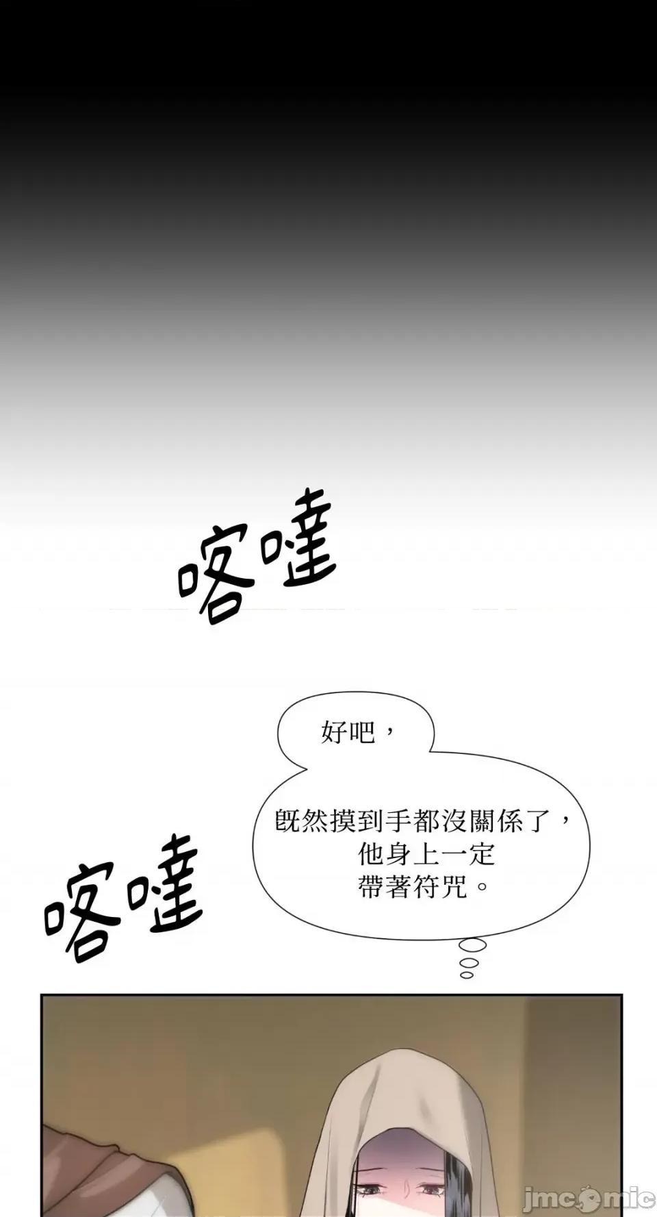 沼泽之火 沼泽之火-第2话 第54页
