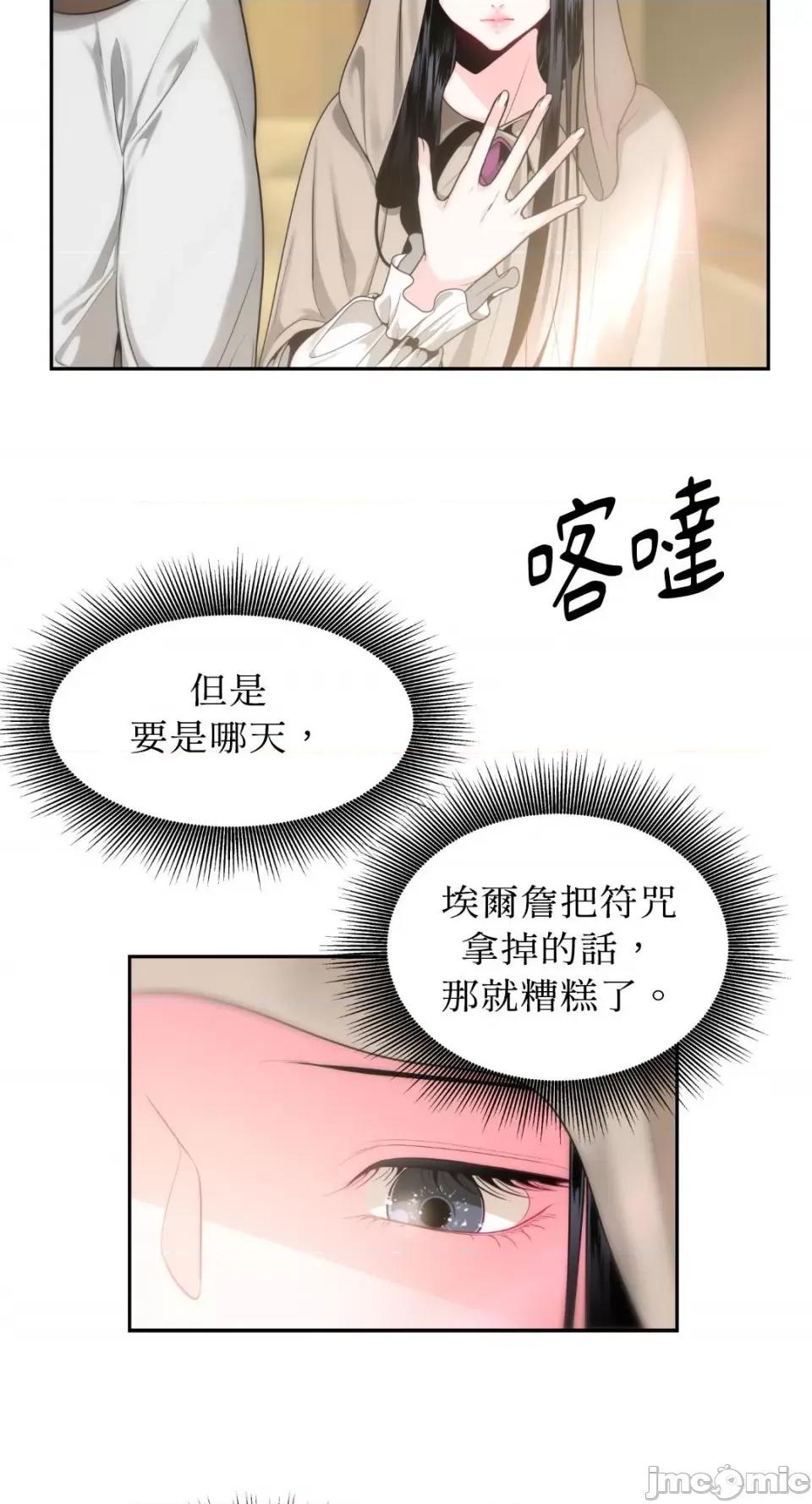 沼泽之火 沼泽之火-第2话 第55页