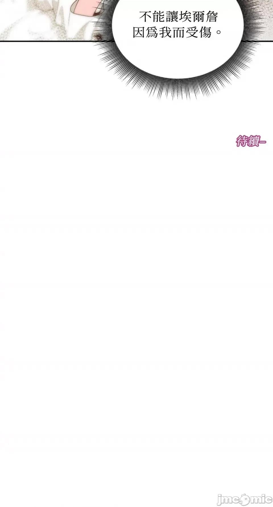沼泽之火 沼泽之火-第2话 第57页