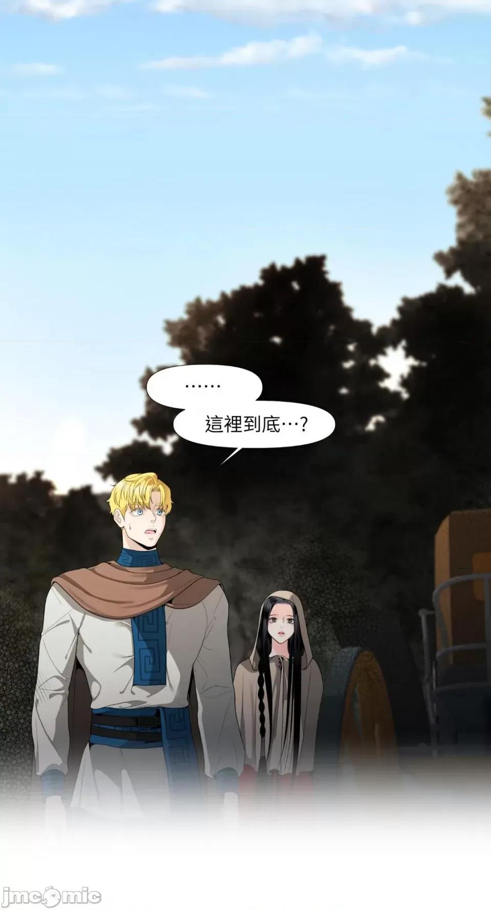 沼泽之火 沼泽之火-第3话 第2页