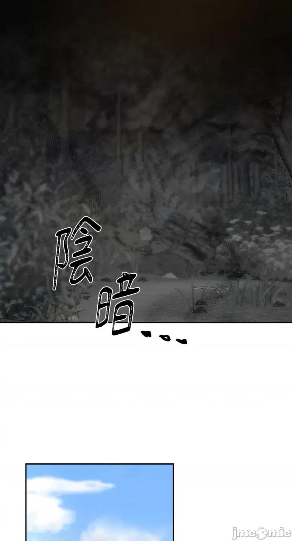 沼泽之火 沼泽之火-第3话 第4页