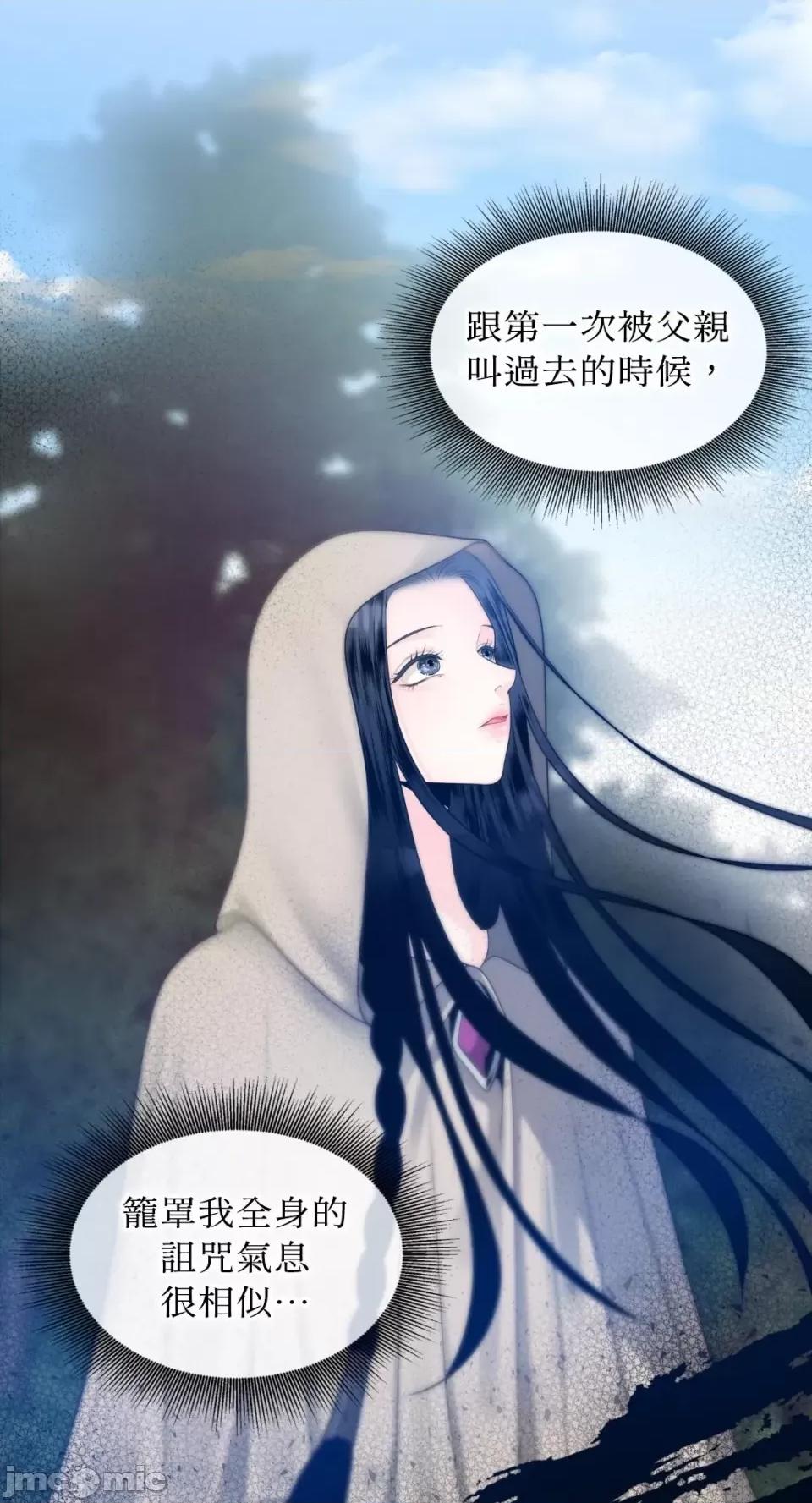 沼泽之火 沼泽之火-第3话 第10页
