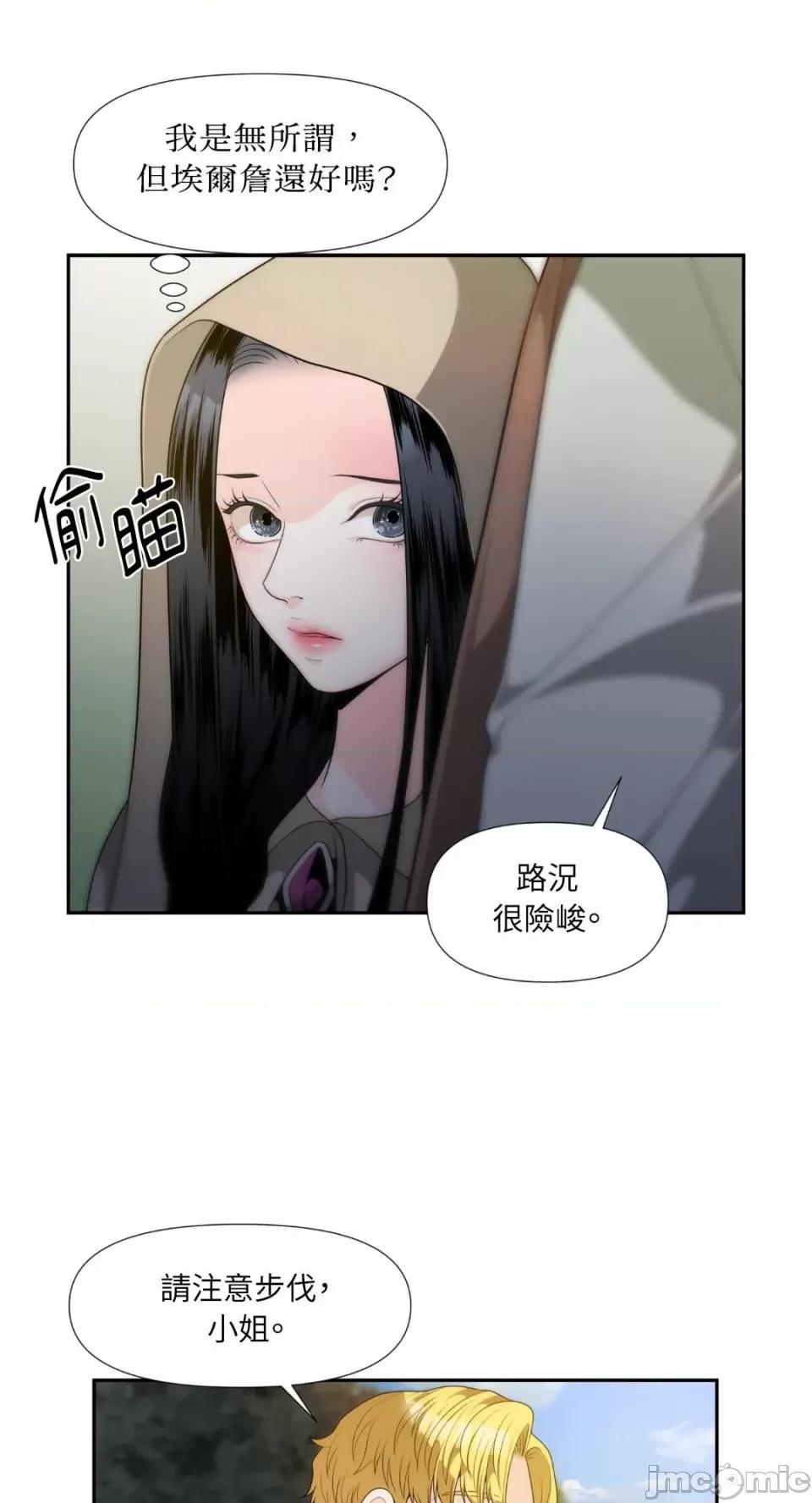 沼泽之火 沼泽之火-第3话 第18页