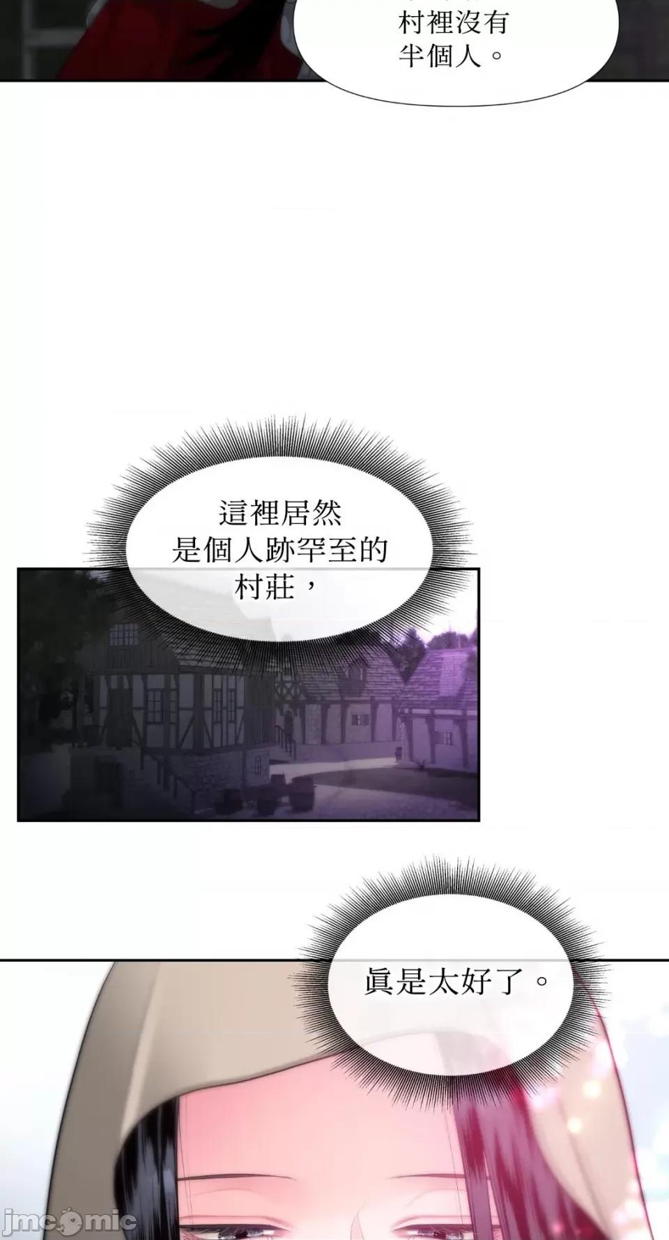 沼泽之火 沼泽之火-第3话 第30页