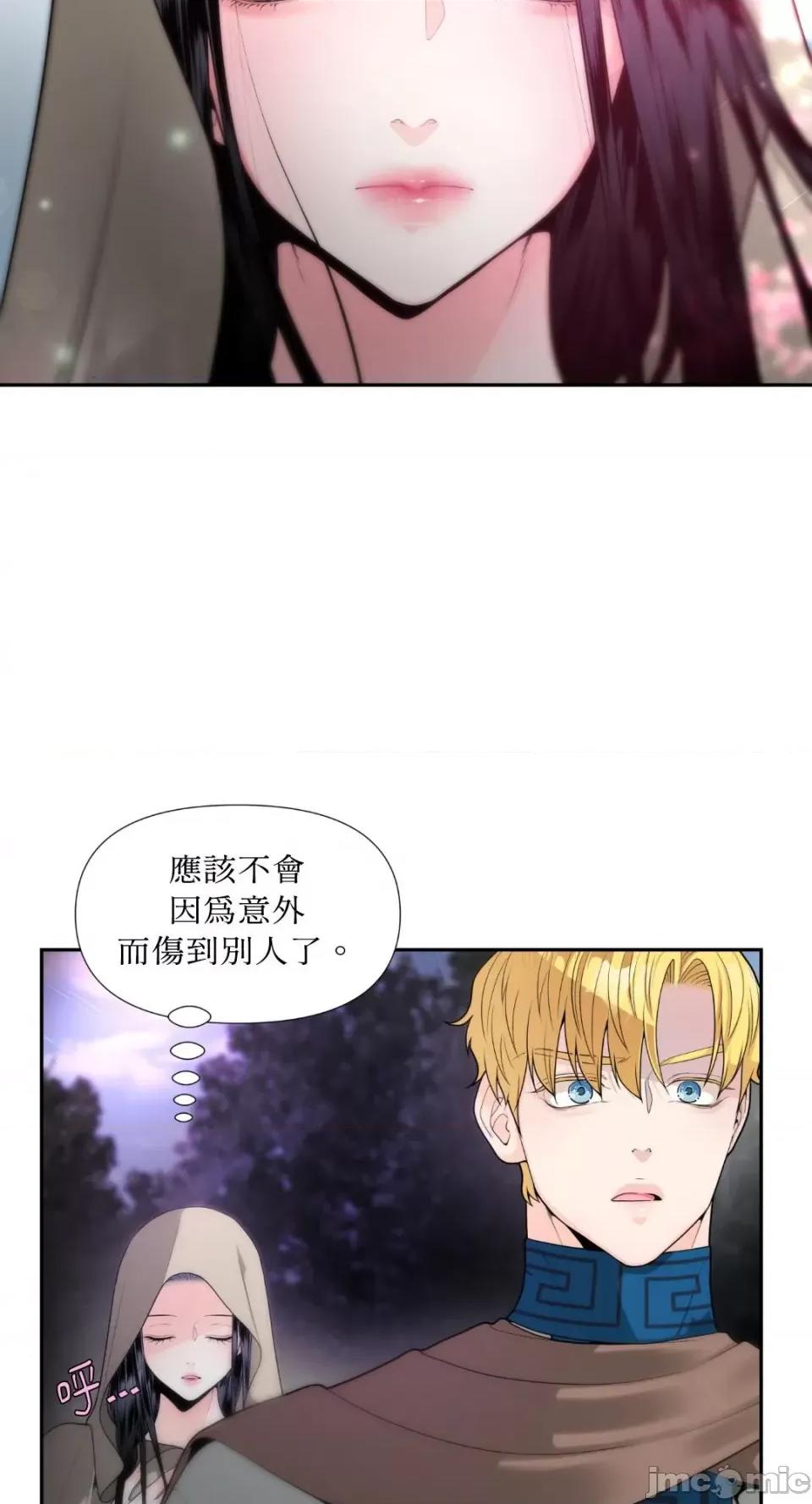 沼泽之火 沼泽之火-第3话 第31页