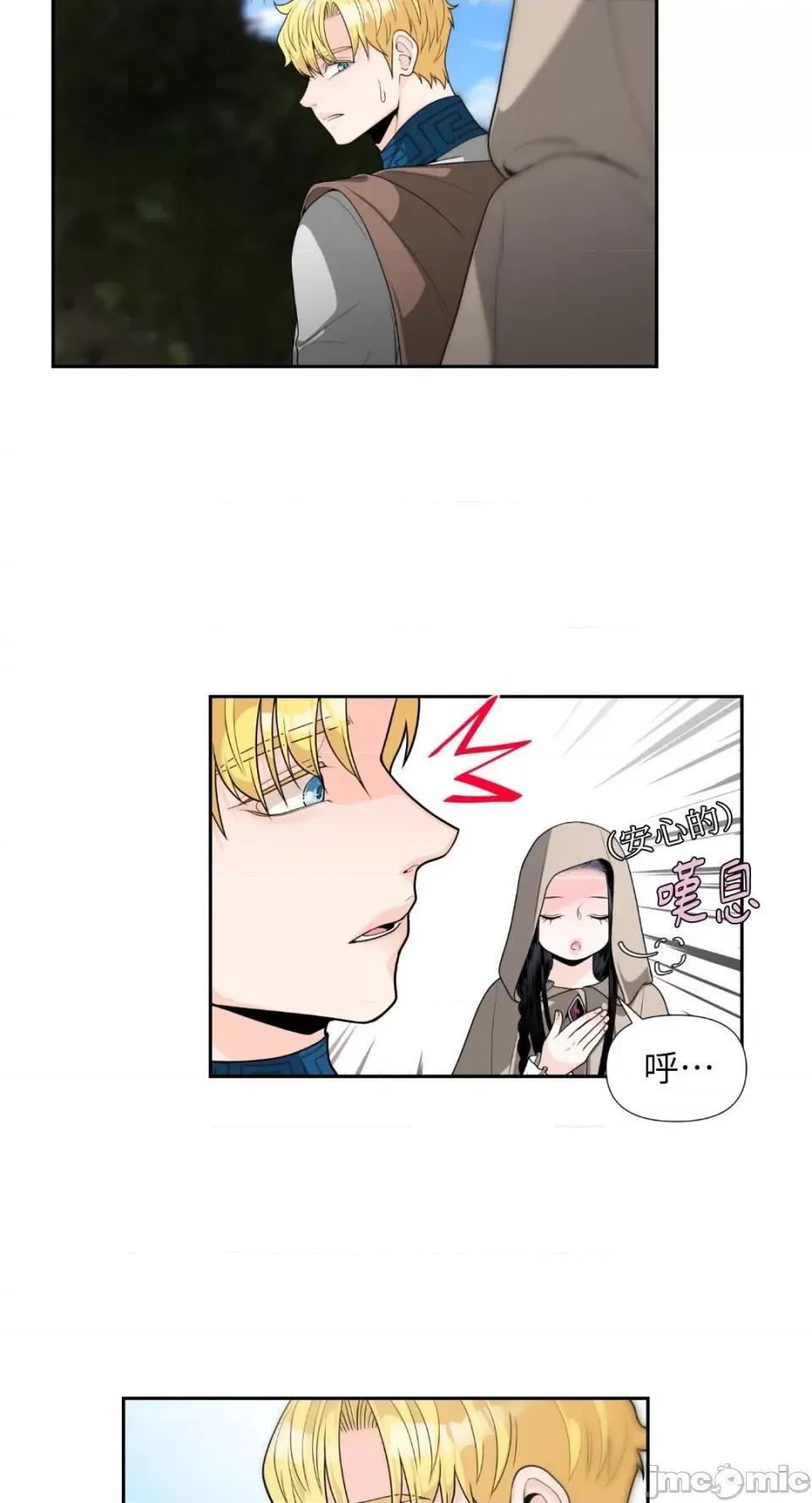 沼泽之火 沼泽之火-第3话 第35页