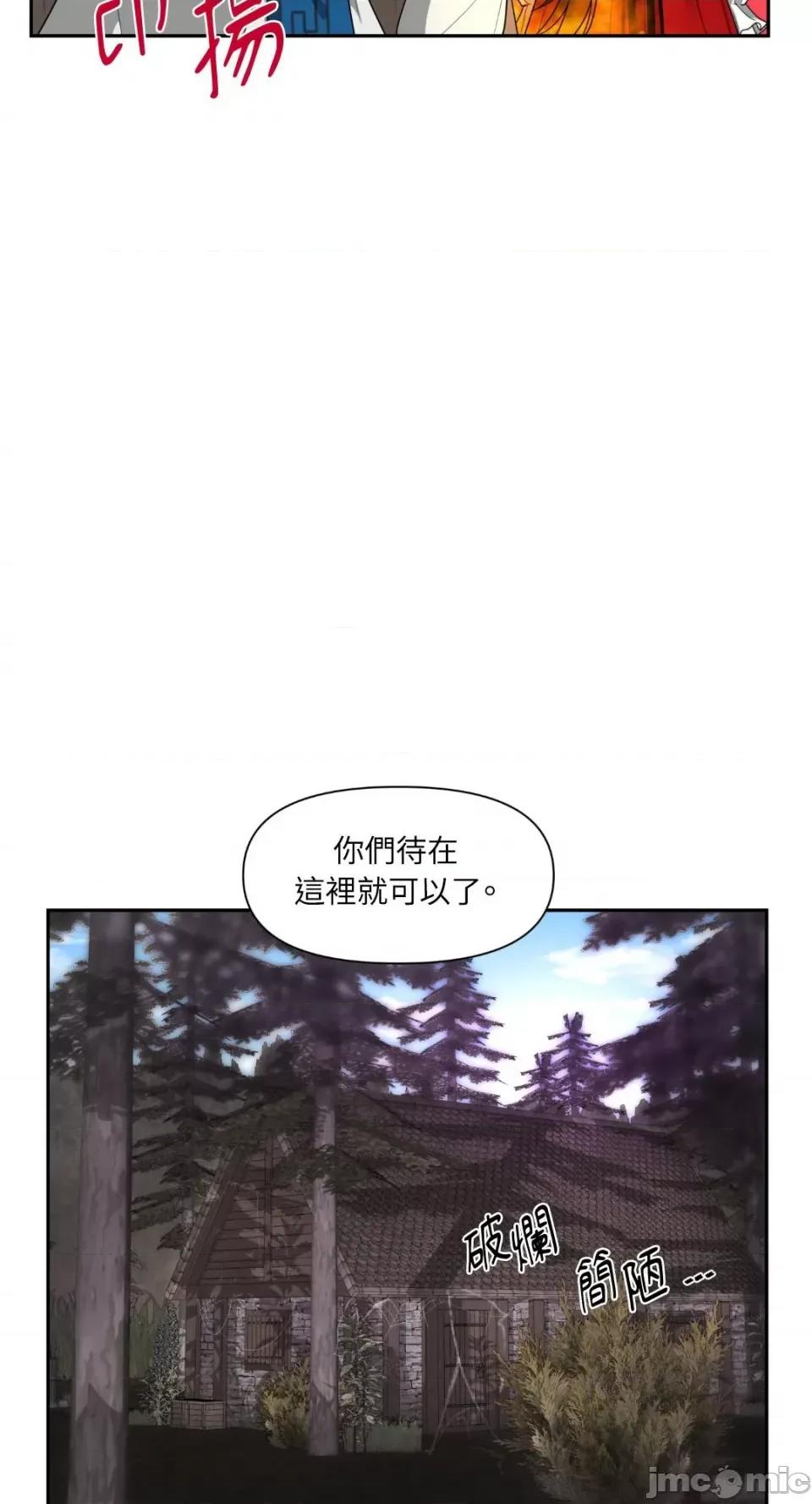 沼泽之火 沼泽之火-第3话 第37页