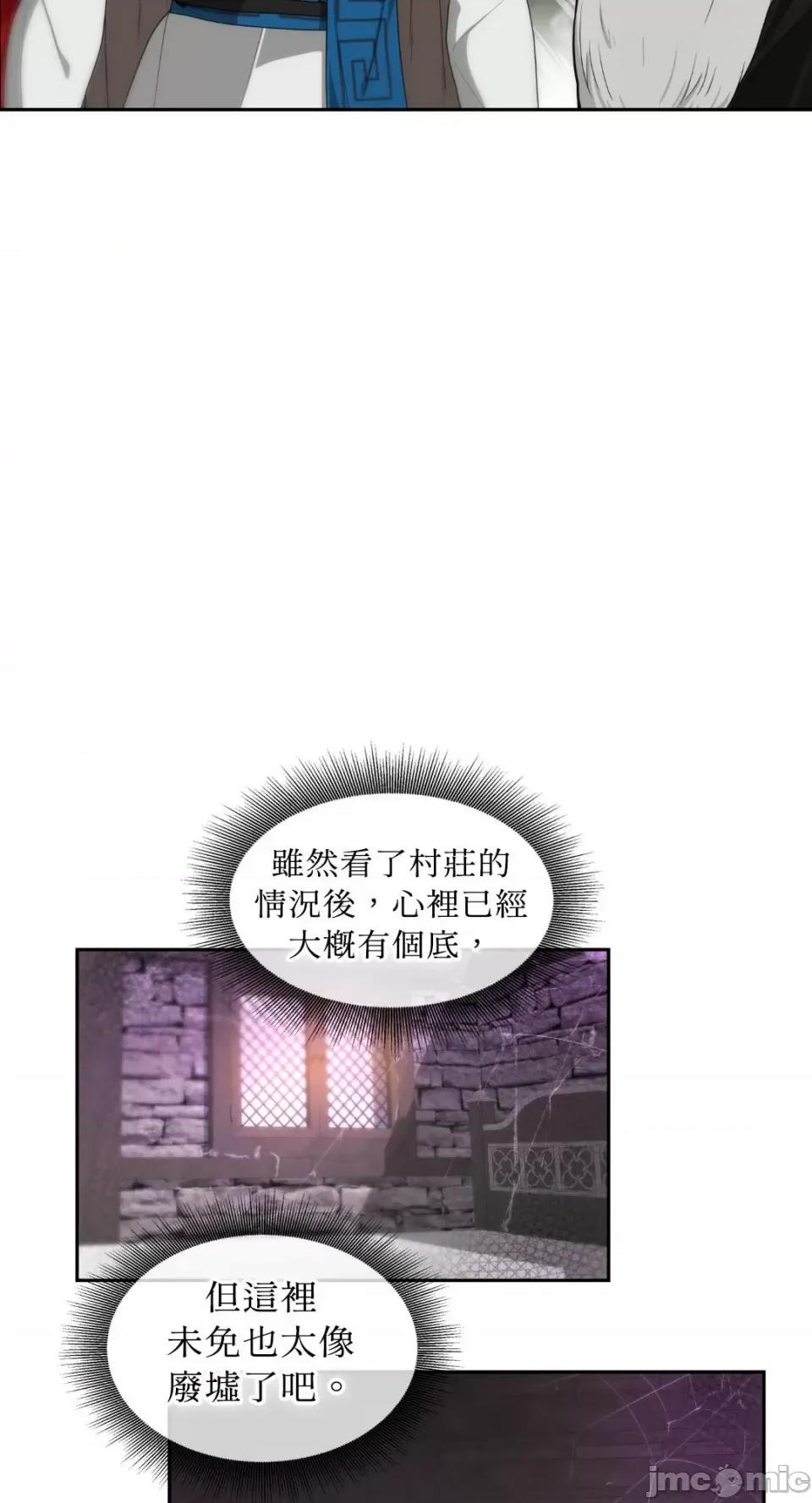 沼泽之火 沼泽之火-第3话 第39页