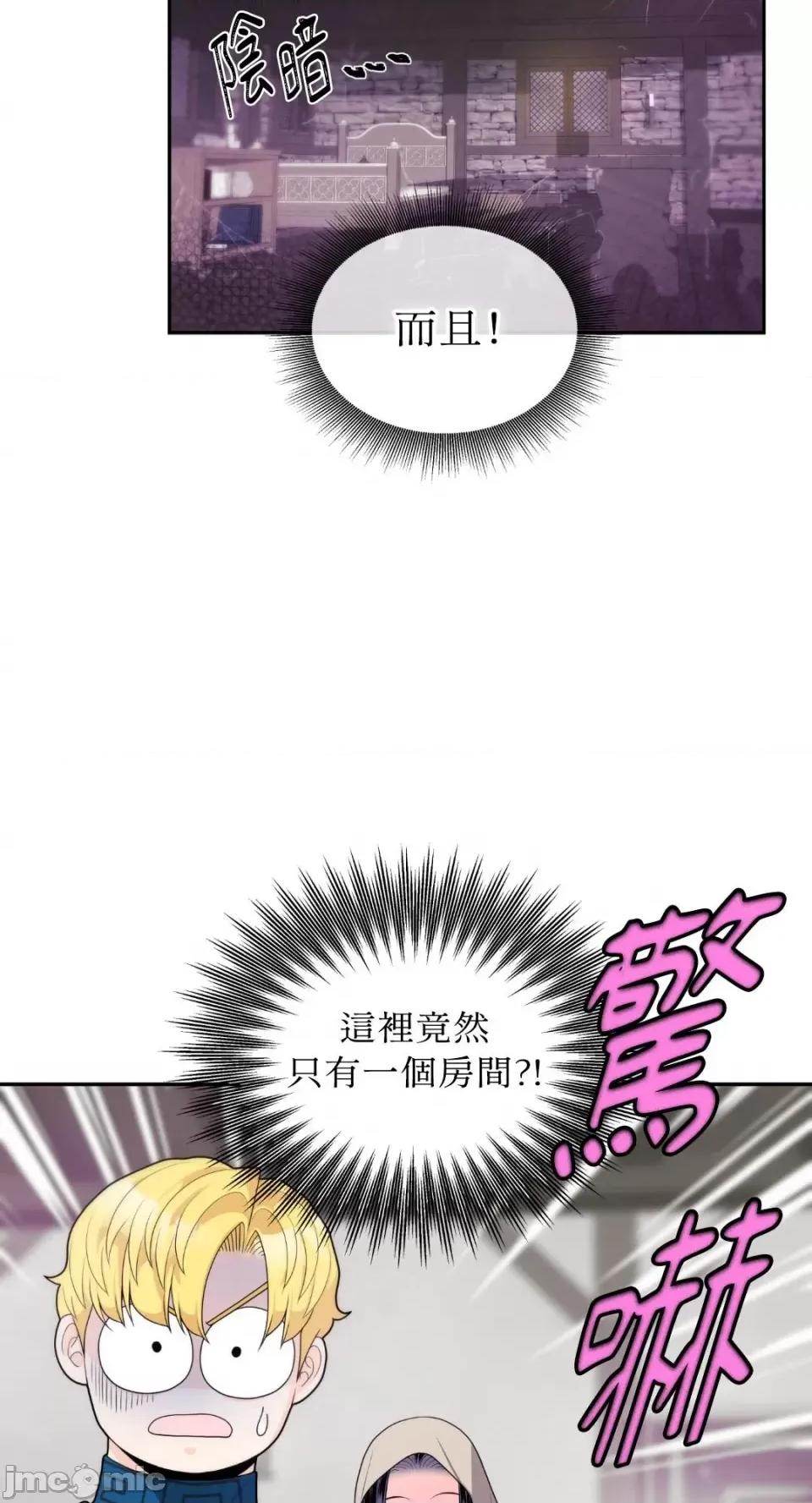 沼泽之火 沼泽之火-第3话 第40页