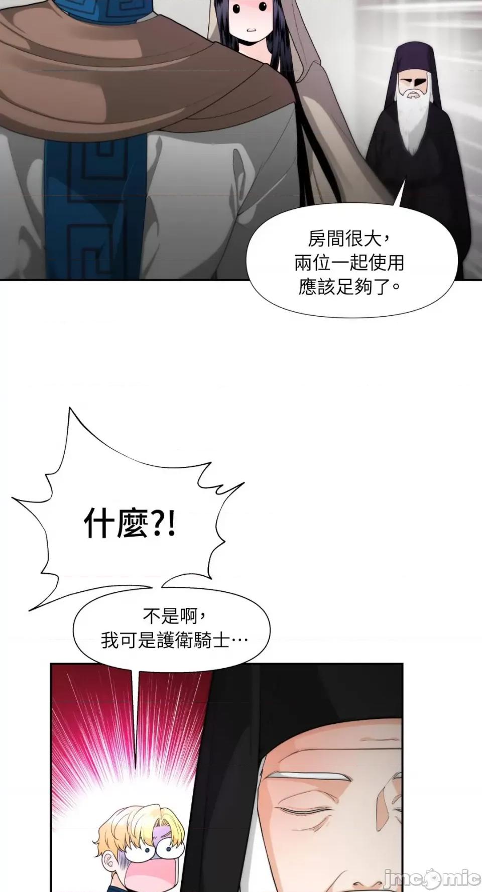 沼泽之火 沼泽之火-第3话 第41页