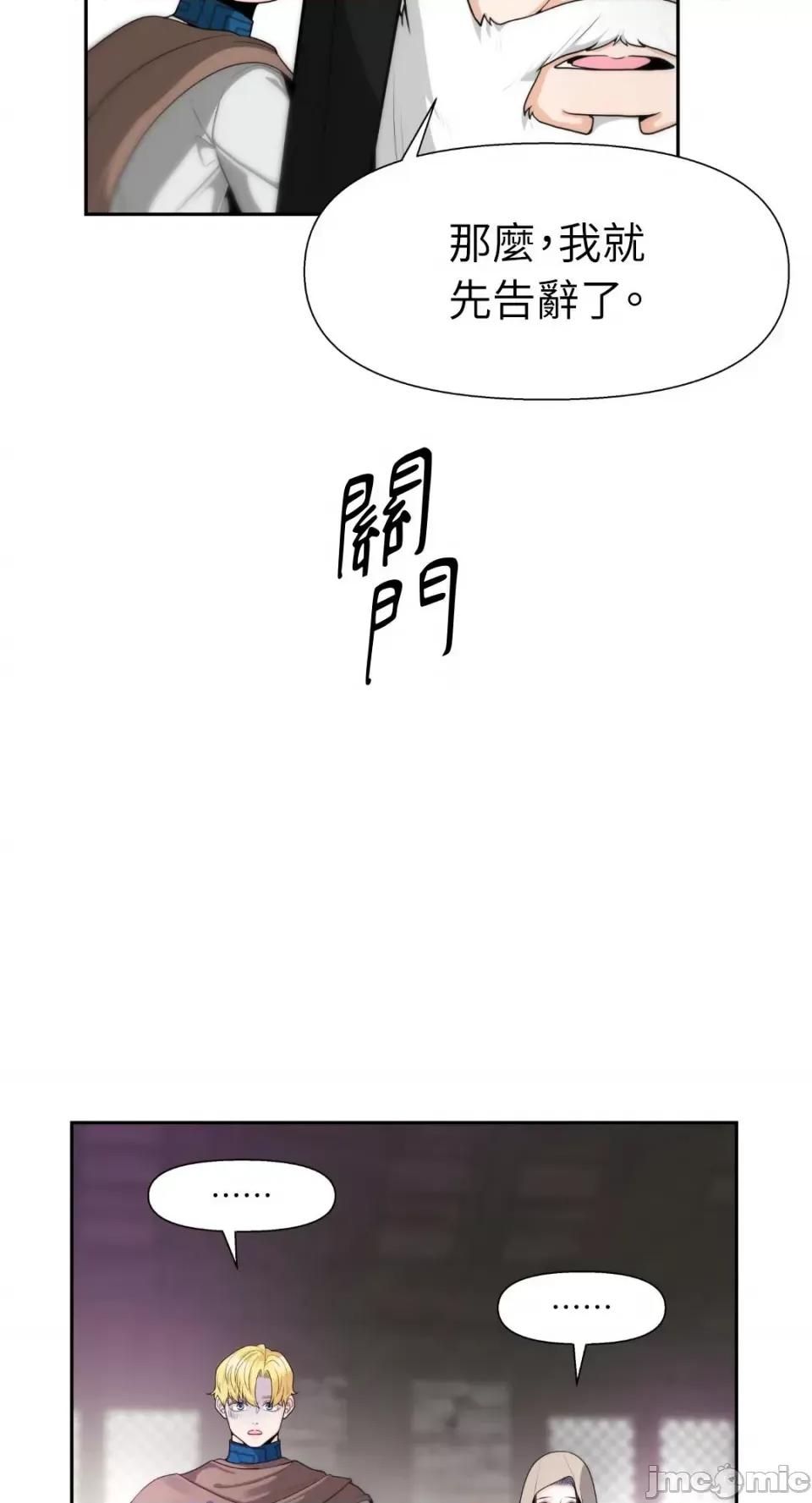 沼泽之火 沼泽之火-第3话 第42页