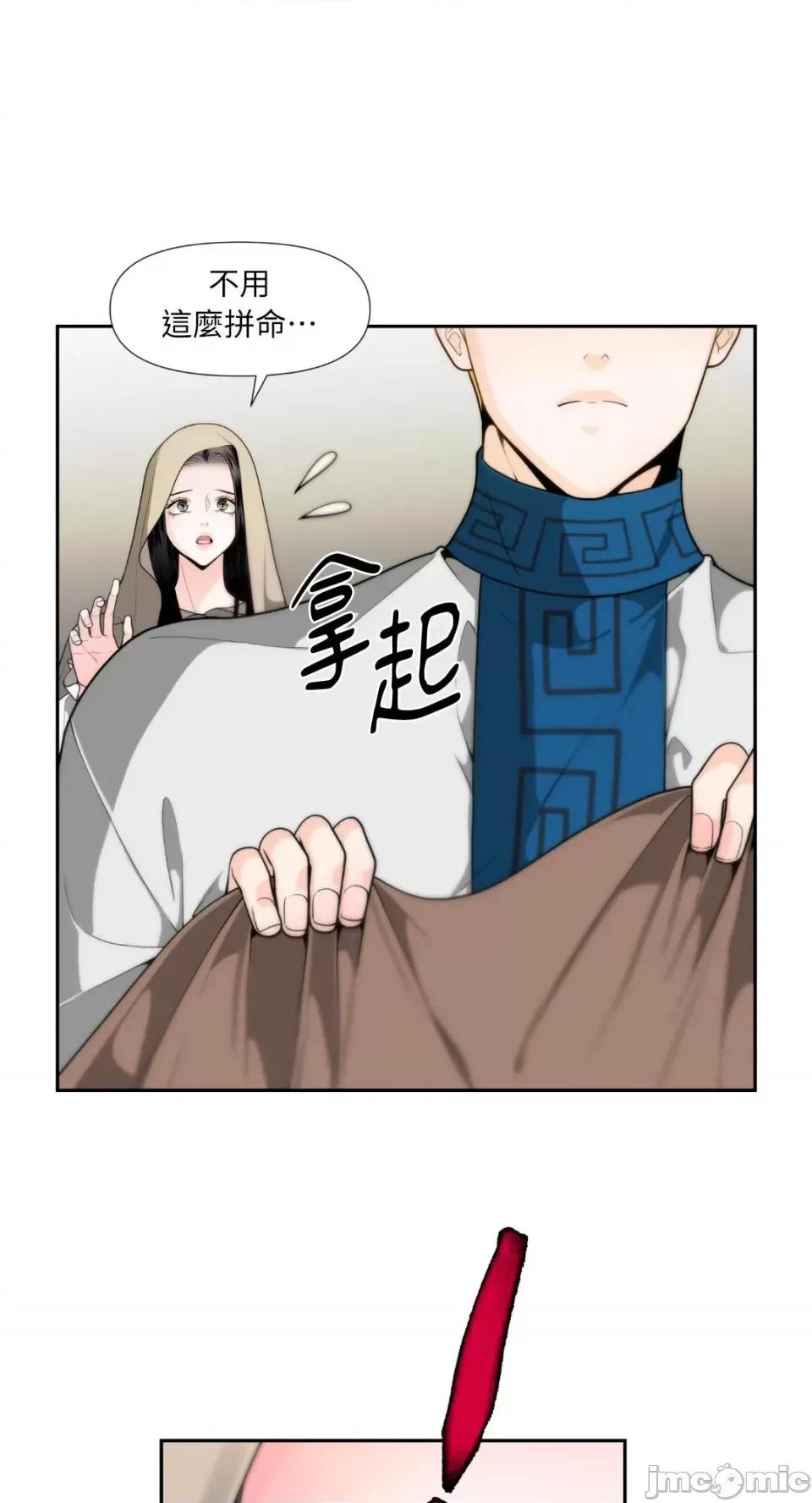 沼泽之火 沼泽之火-第3话 第46页