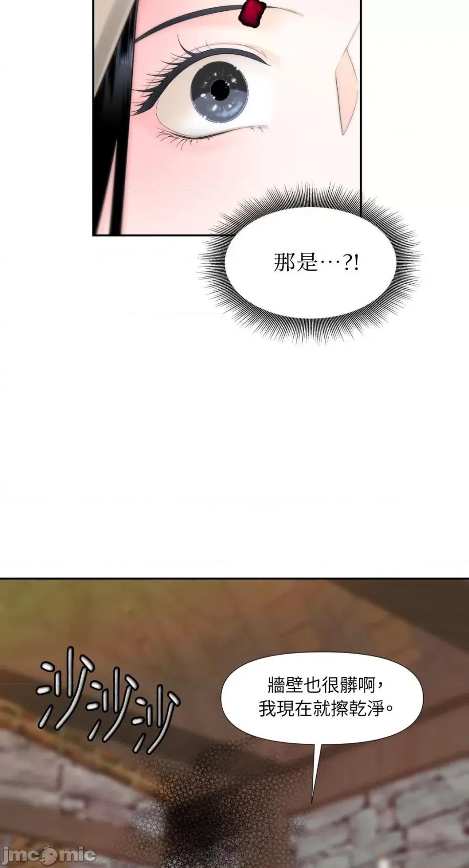 沼泽之火 沼泽之火-第3话 第47页