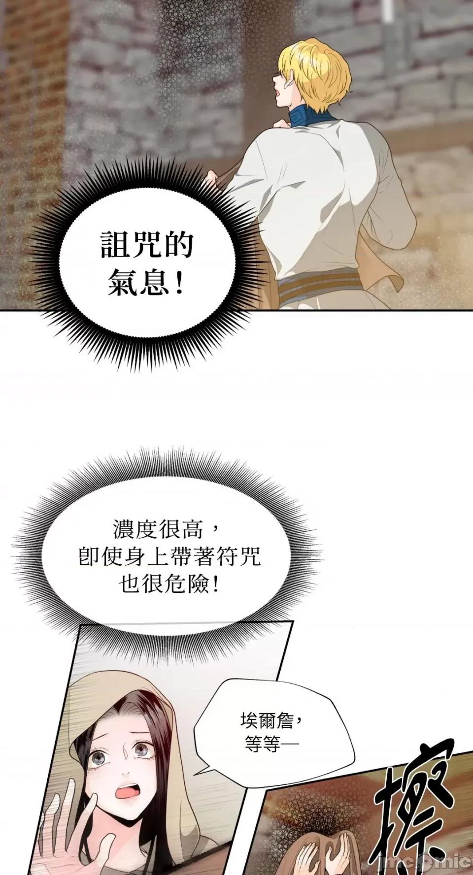 沼泽之火 沼泽之火-第3话 第48页