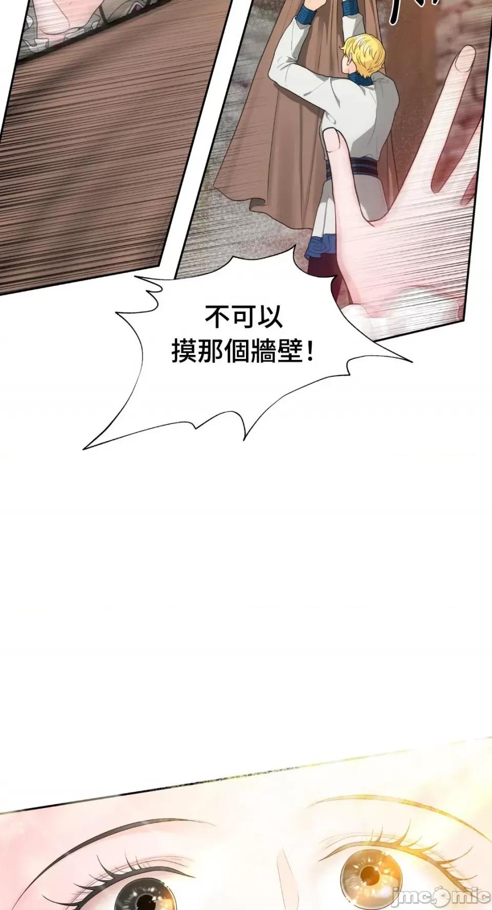 沼泽之火 沼泽之火-第3话 第49页