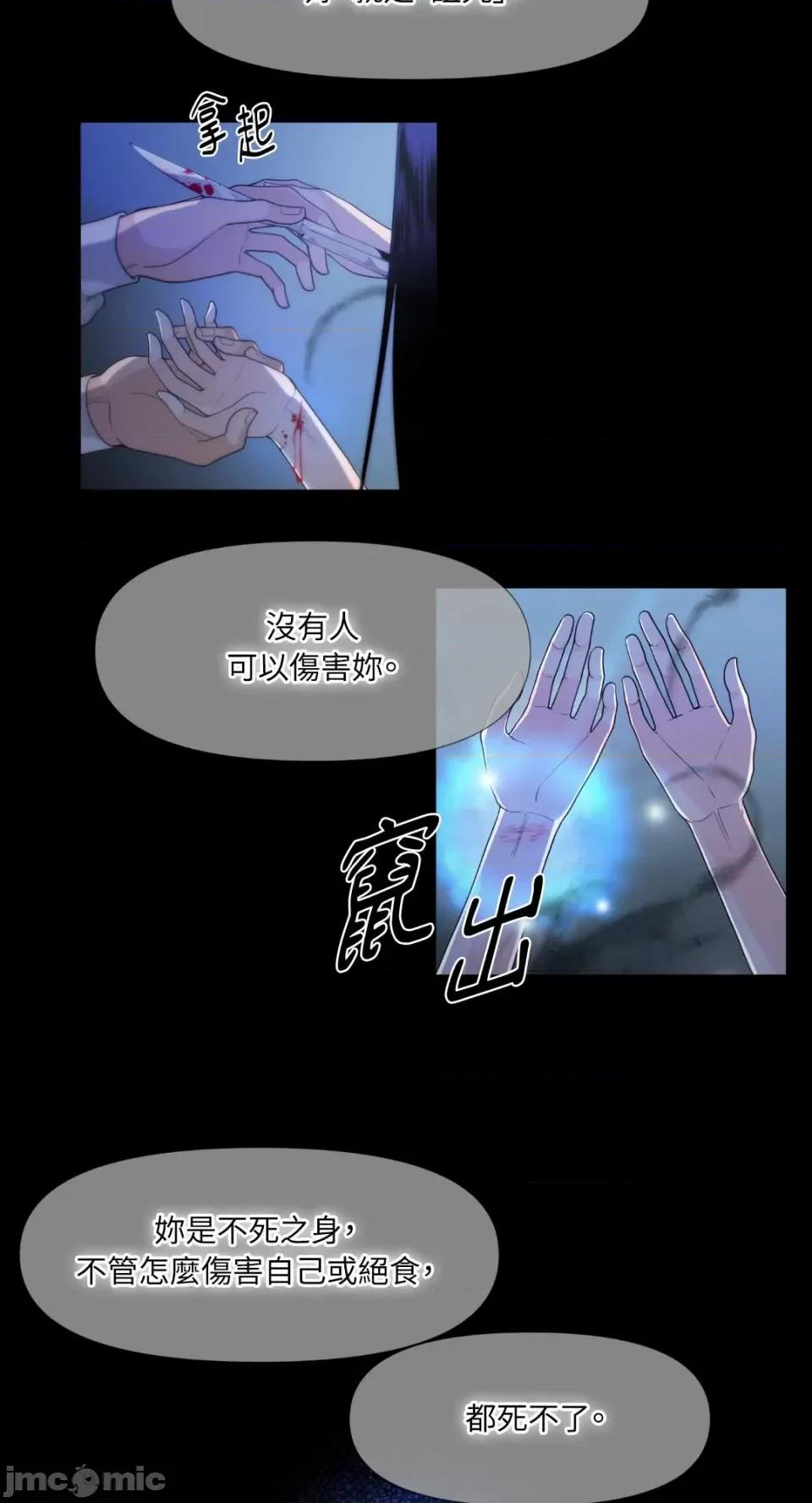 沼泽之火 沼泽之火-第4话 第5页