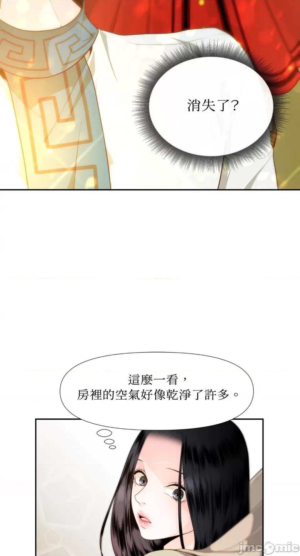 沼泽之火 沼泽之火-第4话 第10页