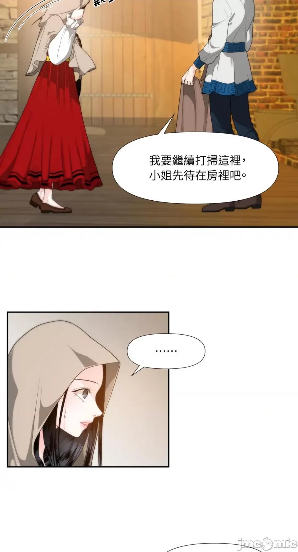 沼泽之火 沼泽之火-第4话 第13页