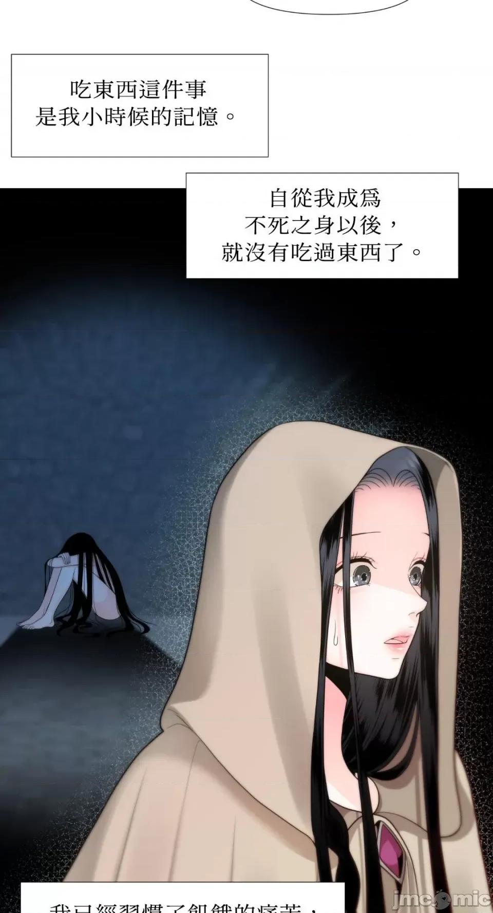 沼泽之火 沼泽之火-第4话 第21页