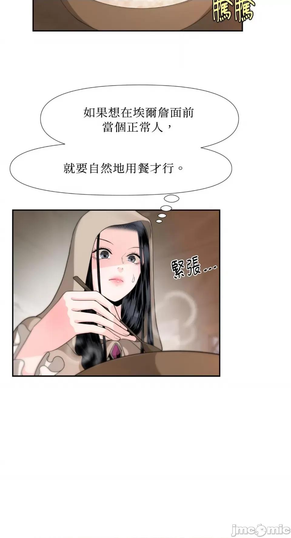 沼泽之火 沼泽之火-第4话 第23页