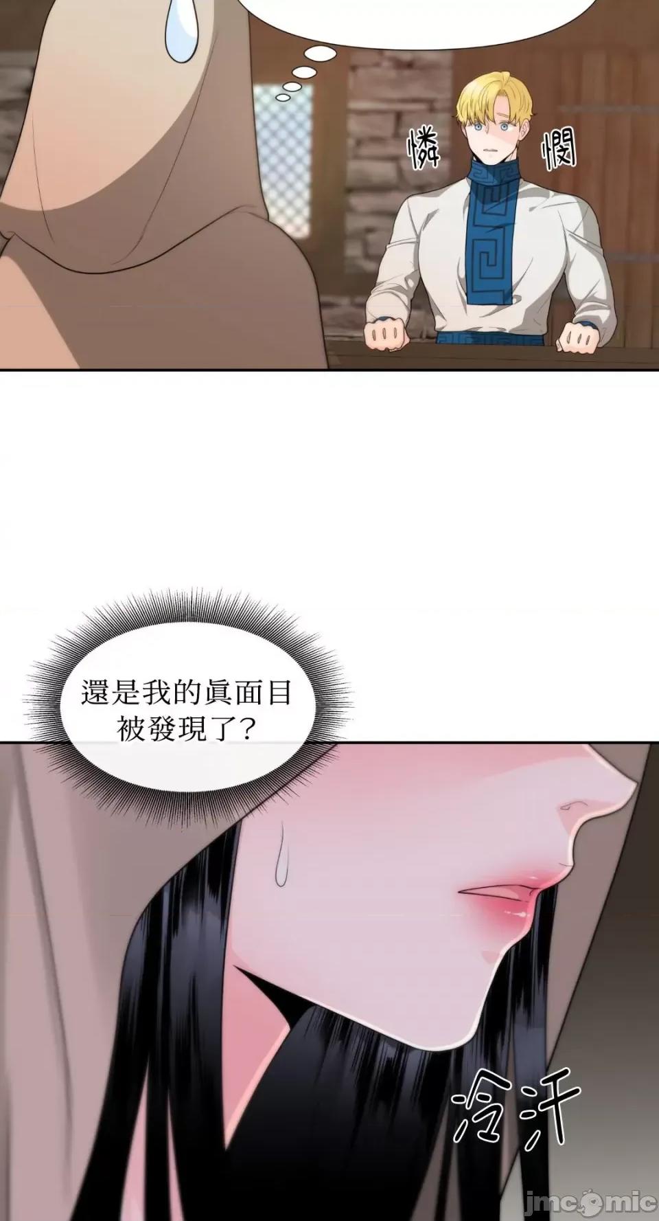 沼泽之火 沼泽之火-第4话 第34页
