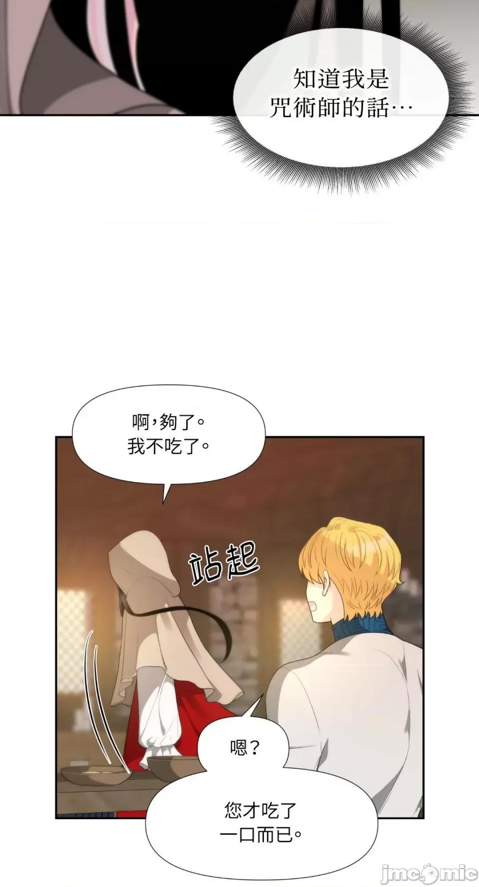 沼泽之火 沼泽之火-第4话 第35页