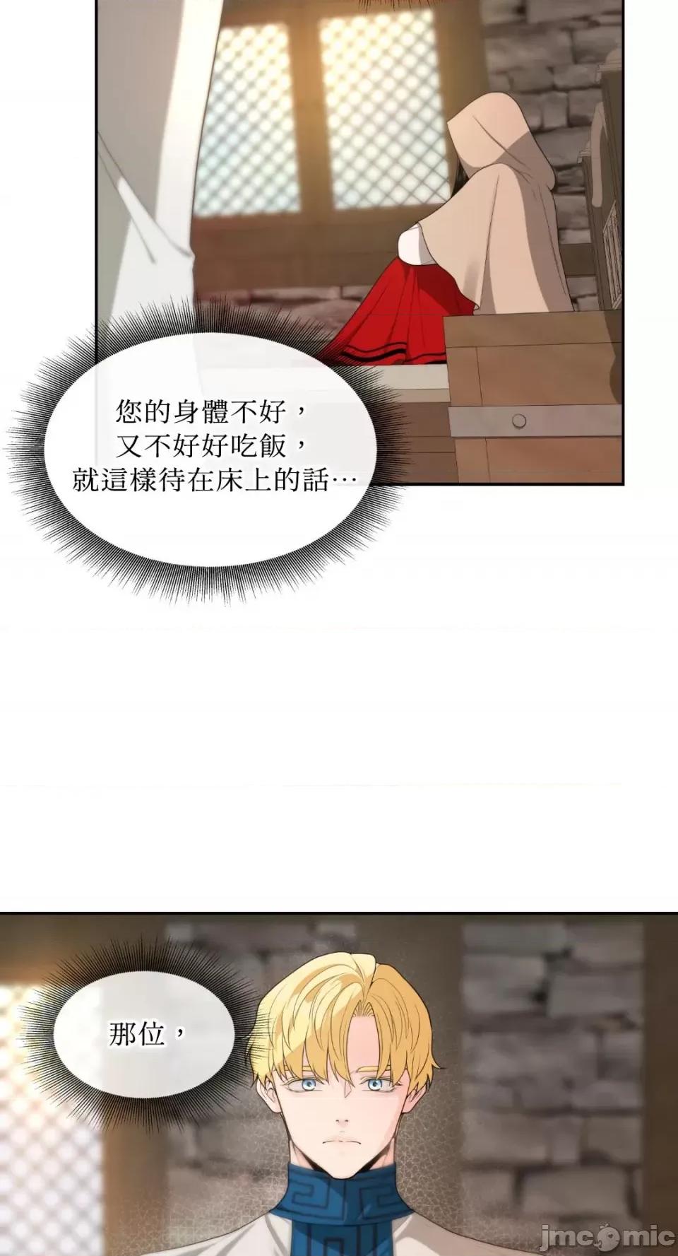 沼泽之火 沼泽之火-第4话 第37页