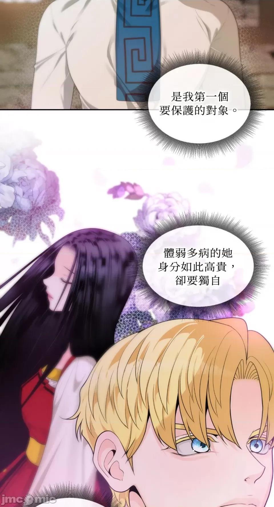 沼泽之火 沼泽之火-第4话 第38页