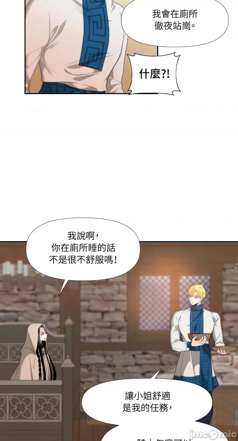 沼泽之火 沼泽之火-第4话 第43页