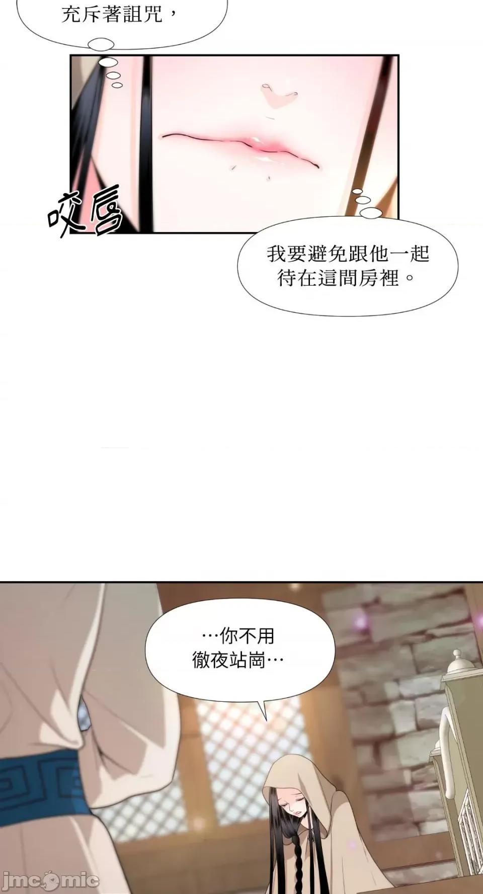 沼泽之火 沼泽之火-第4话 第45页