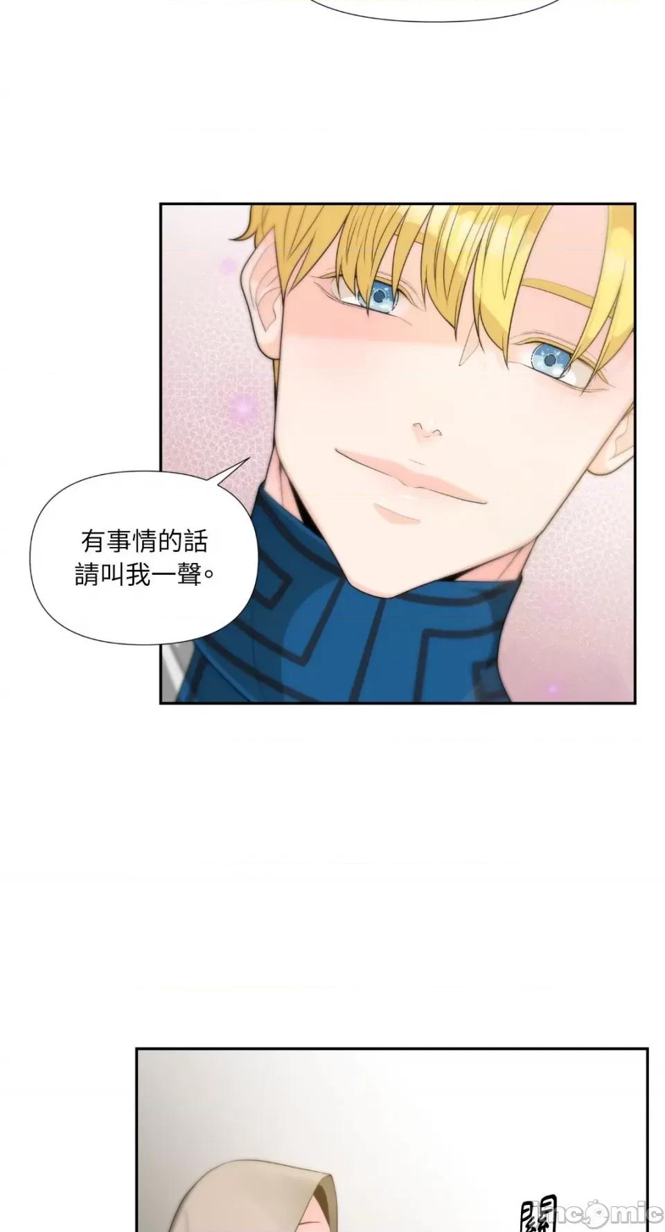 沼泽之火 沼泽之火-第4话 第48页