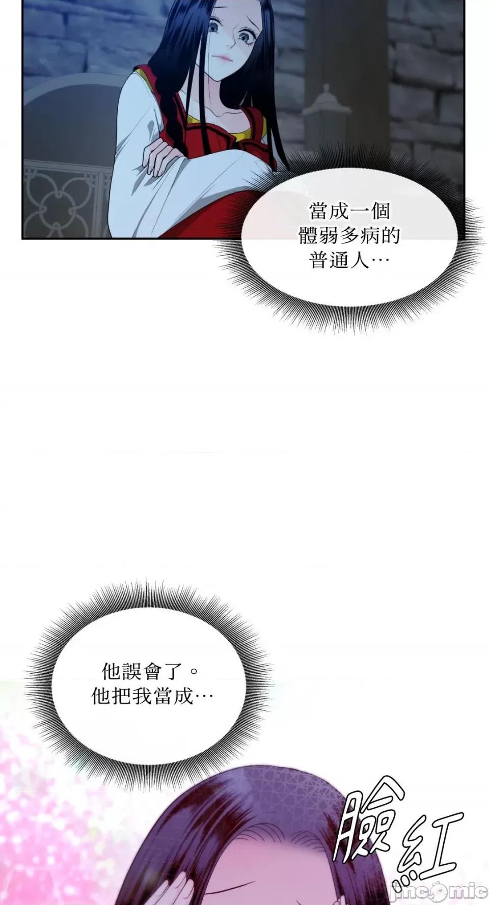 沼泽之火 沼泽之火-第5话 第4页