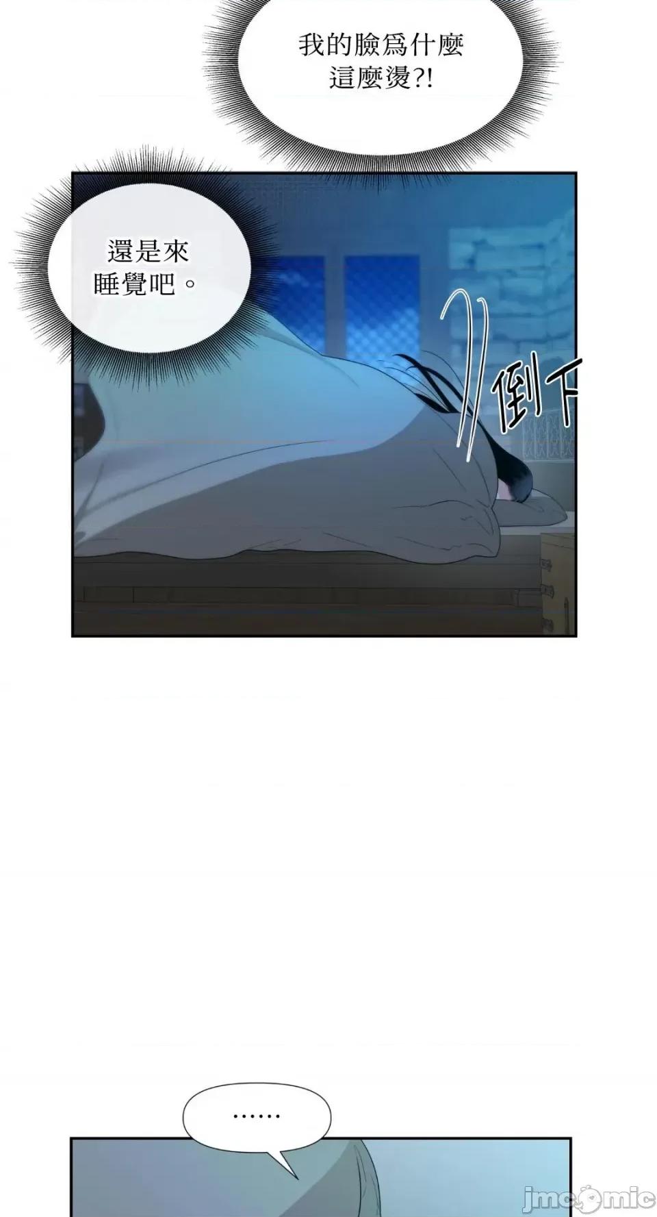 沼泽之火 沼泽之火-第5话 第6页