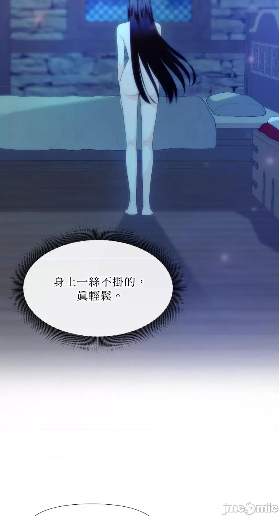 沼泽之火 沼泽之火-第5话 第11页
