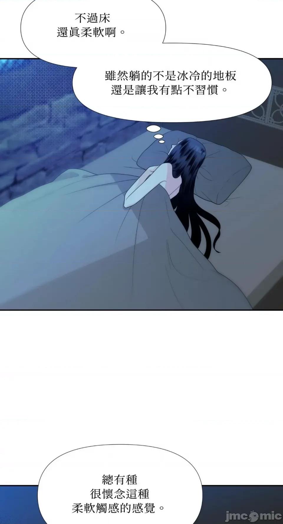 沼泽之火 沼泽之火-第5话 第12页