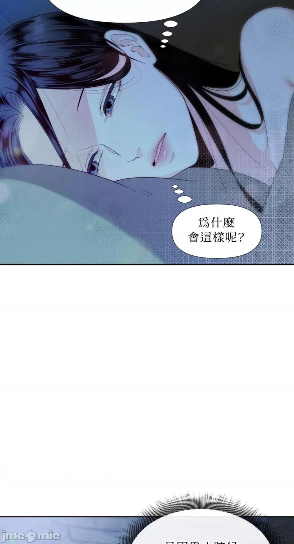 沼泽之火 沼泽之火-第5话 第13页