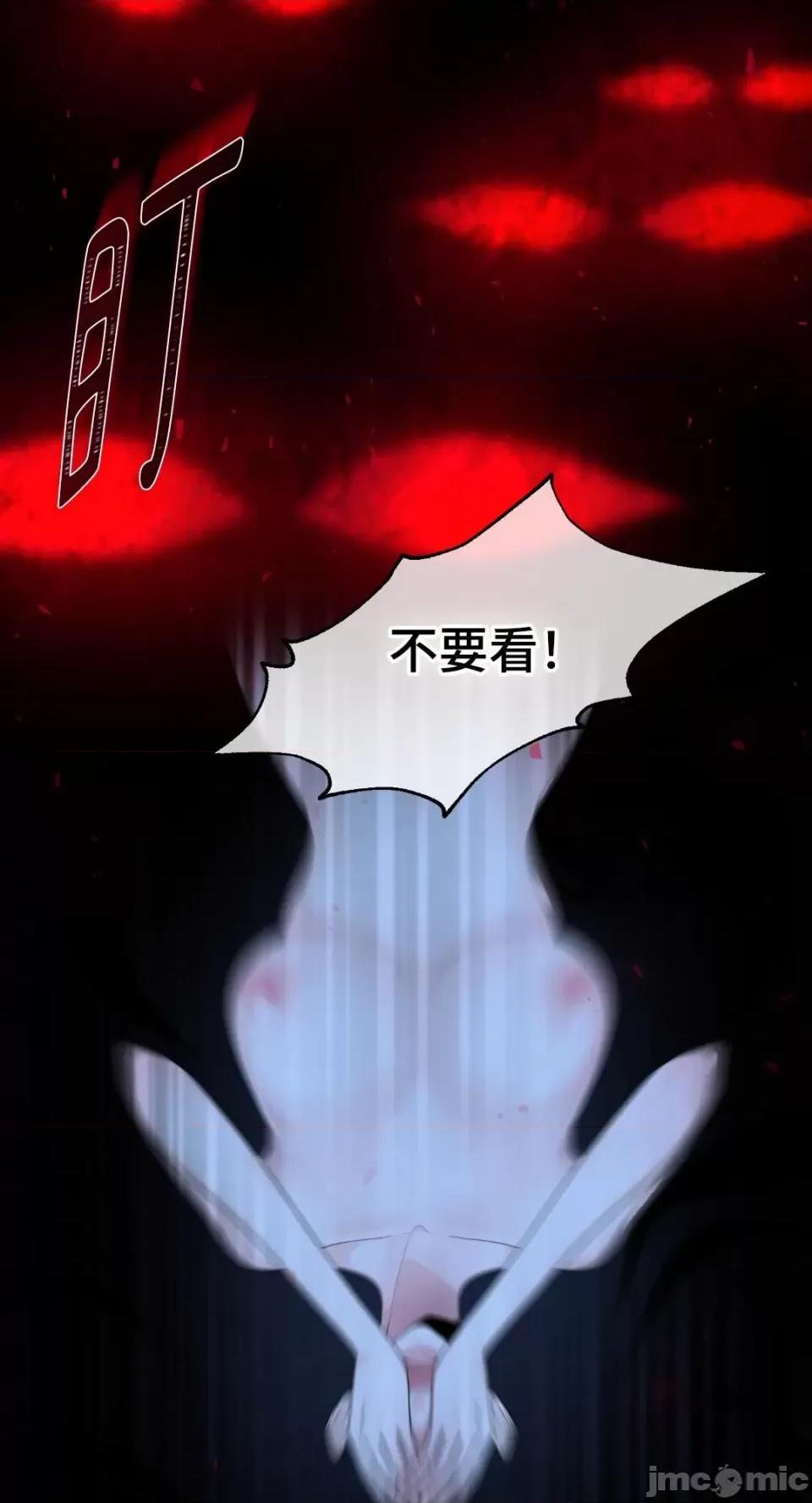 沼泽之火 沼泽之火-第5话 第16页