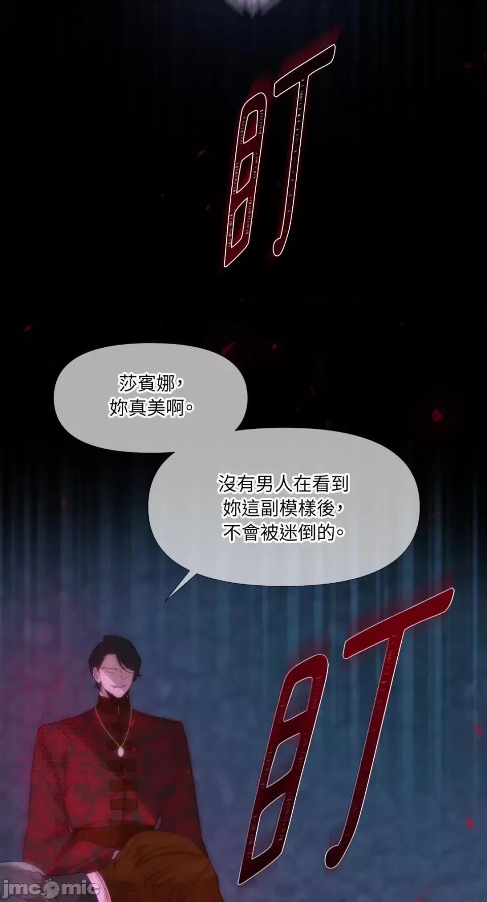 沼泽之火 沼泽之火-第5话 第17页