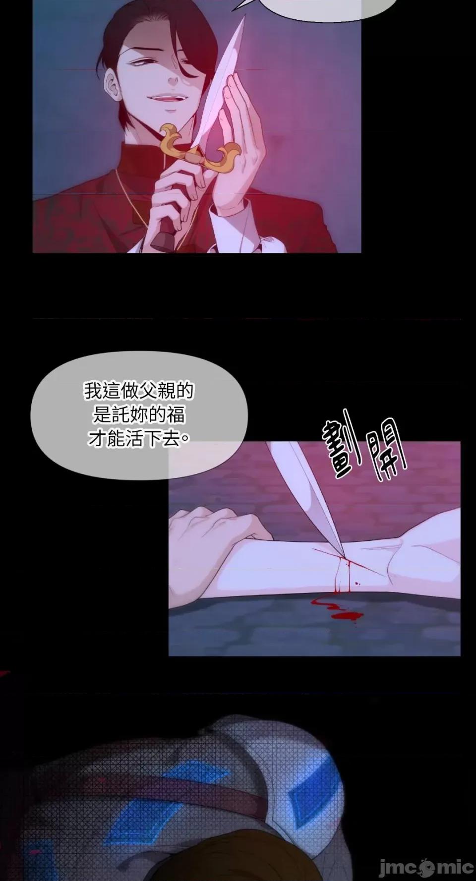 沼泽之火 沼泽之火-第5话 第19页