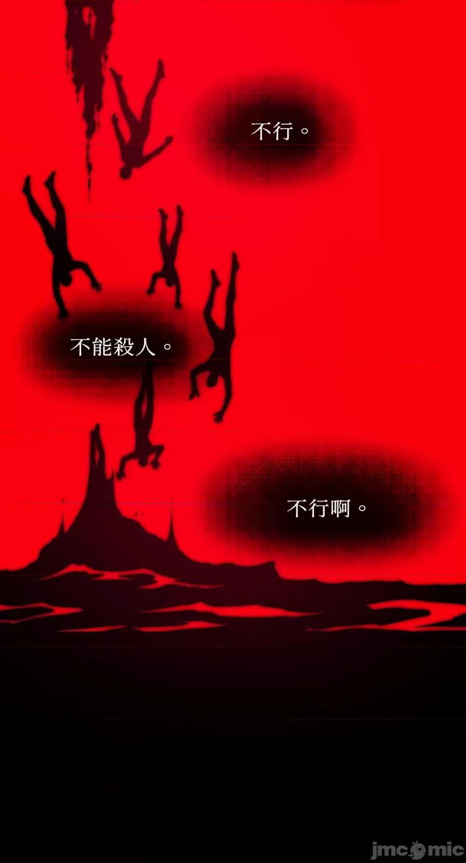 沼泽之火 沼泽之火-第5话 第22页