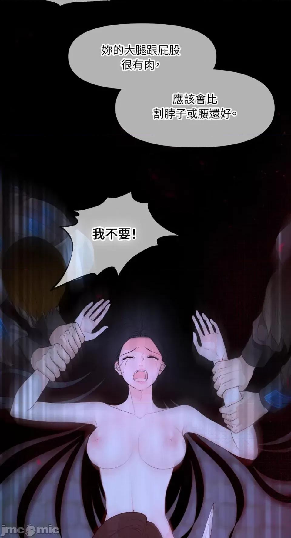 沼泽之火 沼泽之火-第5话 第24页
