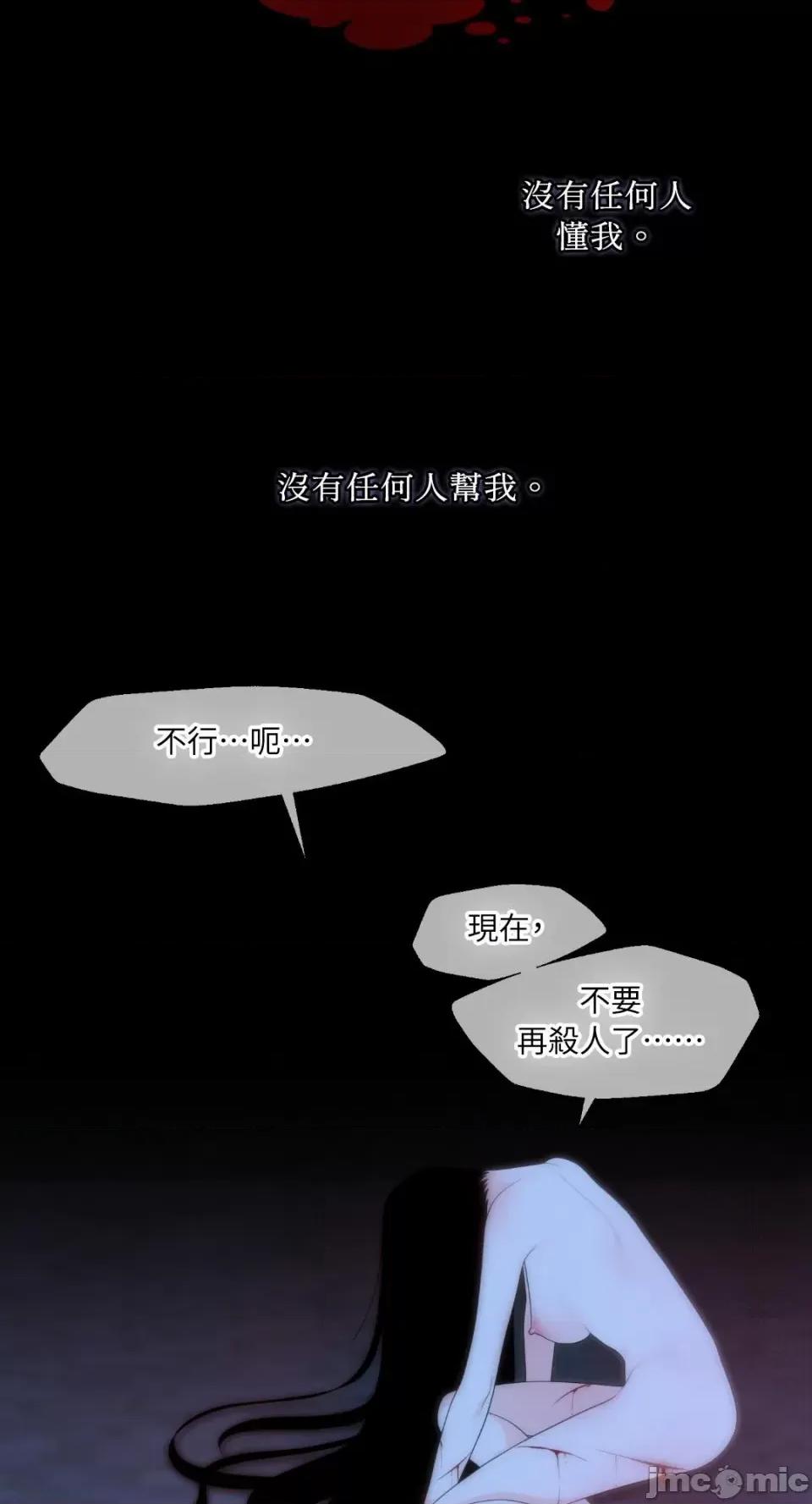 沼泽之火 沼泽之火-第5话 第27页