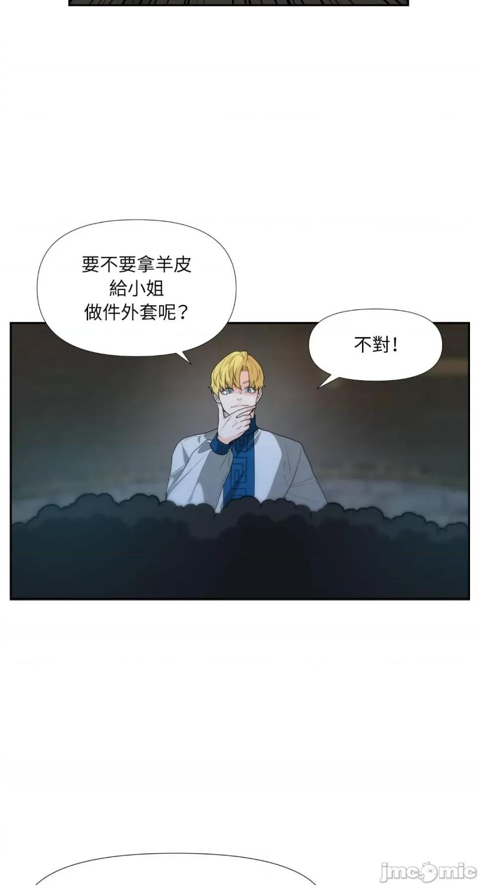 沼泽之火 沼泽之火-第5话 第32页
